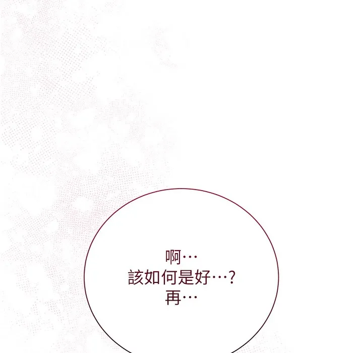 第19话-狠狠拍打姐姐的臀部 70