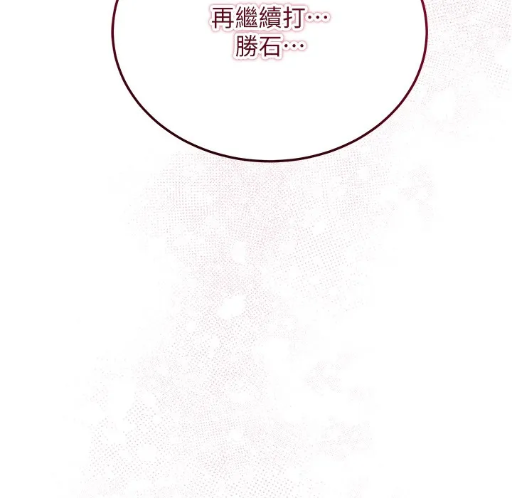 第19话-狠狠拍打姐姐的臀部 74