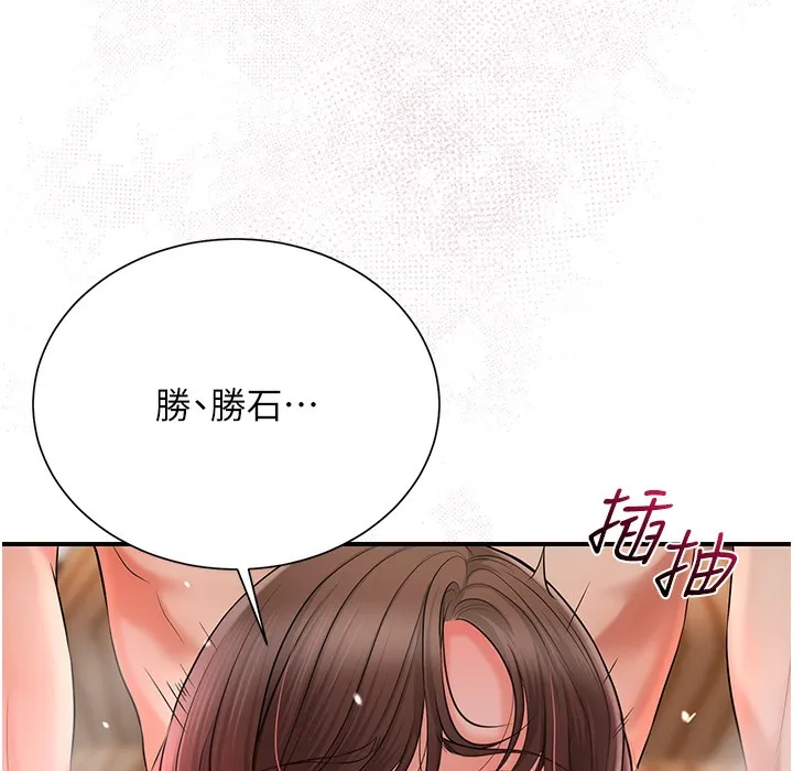 第19话-狠狠拍打姐姐的臀部 88