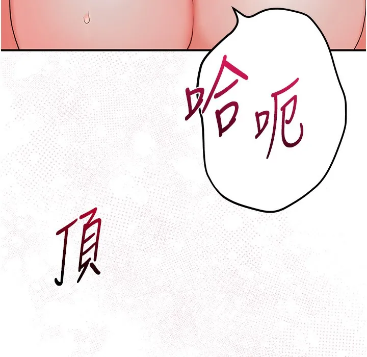 第19话-狠狠拍打姐姐的臀部 90