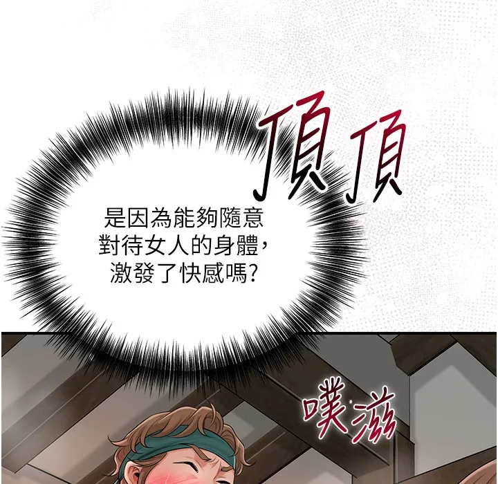 第19话-狠狠拍打姐姐的臀部 91