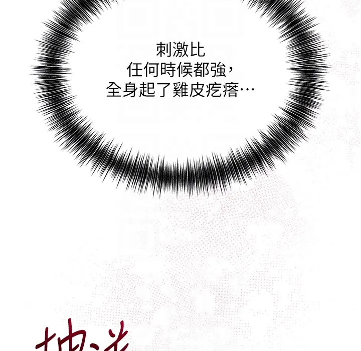 第19话-狠狠拍打姐姐的臀部 95