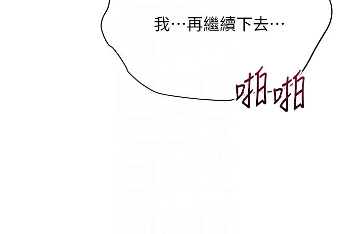 第19话-狠狠拍打姐姐的臀部 104