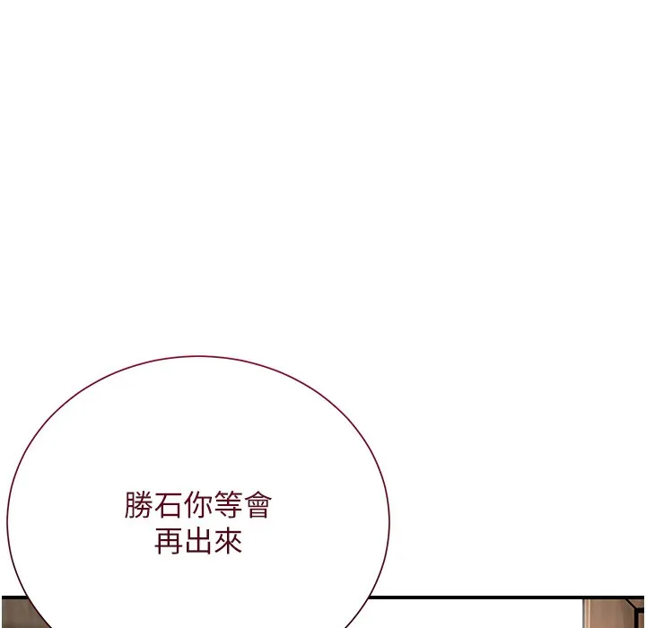 第19话-狠狠拍打姐姐的臀部 127