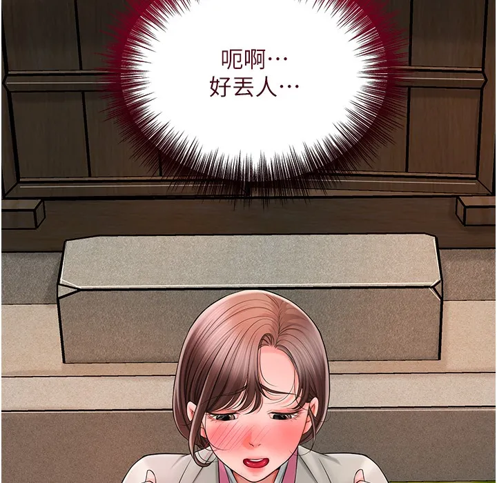 第19话-狠狠拍打姐姐的臀部 137