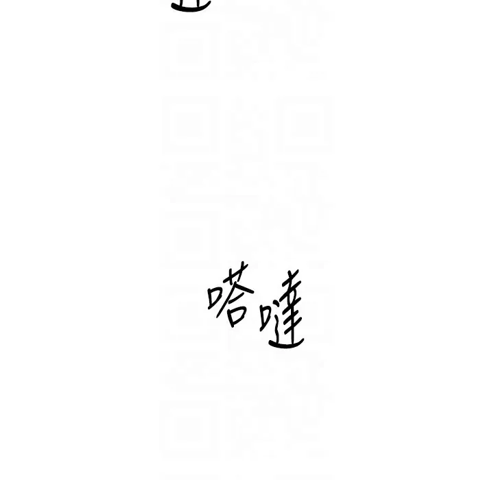 第19话-狠狠拍打姐姐的臀部 140