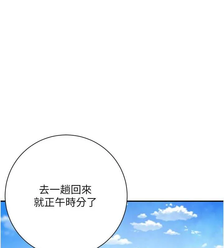 第2话-破茧而出的色欲 1