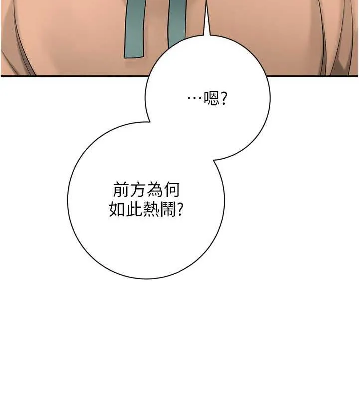 第2话-破茧而出的色欲 5