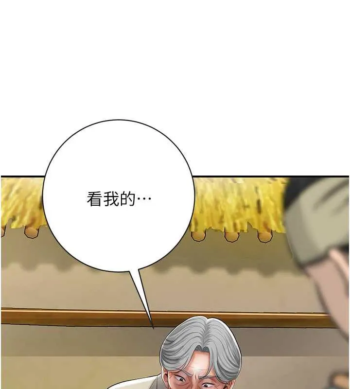 第2话-破茧而出的色欲 6