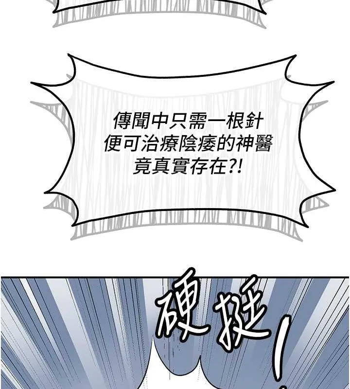 第2话-破茧而出的色欲 9