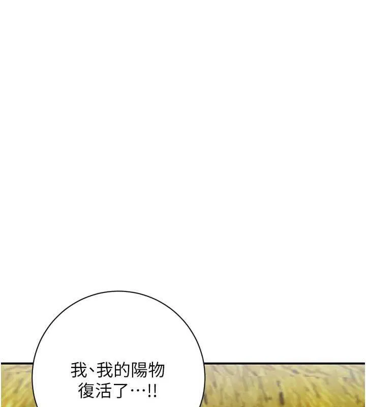 第2话-破茧而出的色欲 11