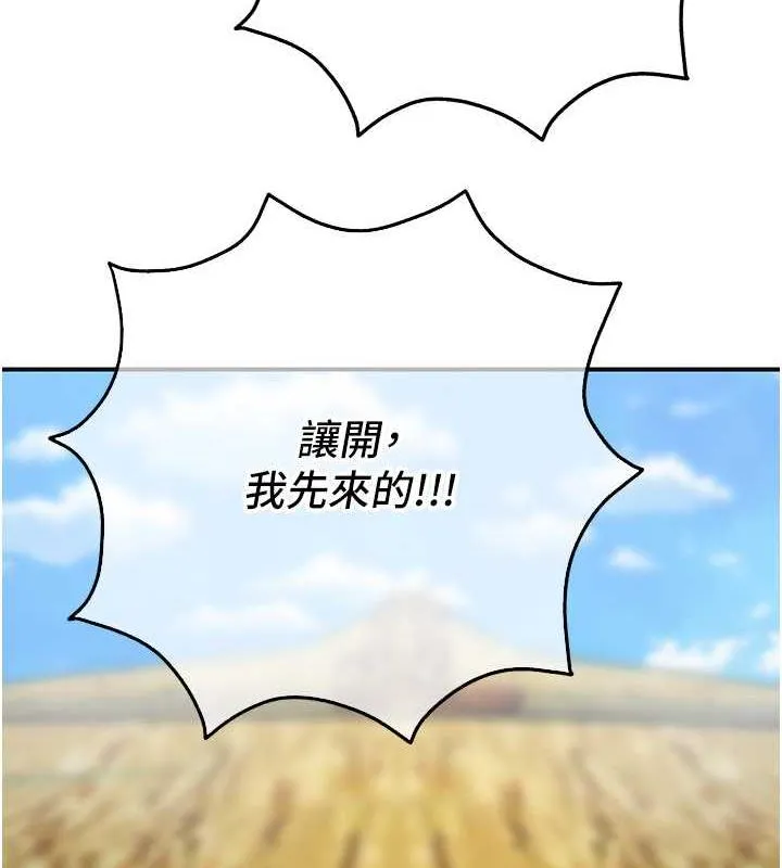 第2话-破茧而出的色欲 14