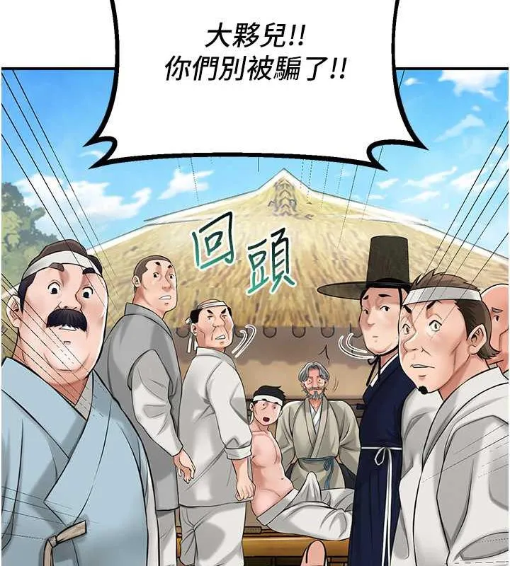 第2话-破茧而出的色欲 17