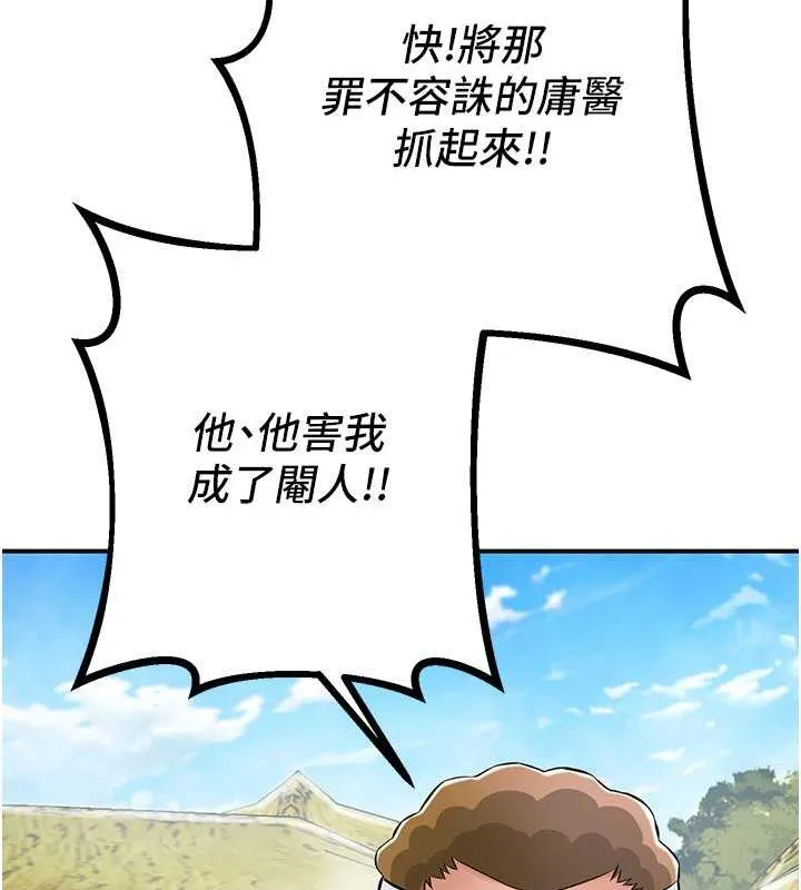 第2话-破茧而出的色欲 19