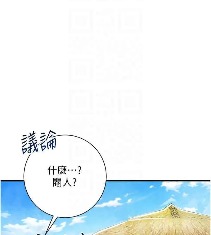 第2话-破茧而出的色欲 21