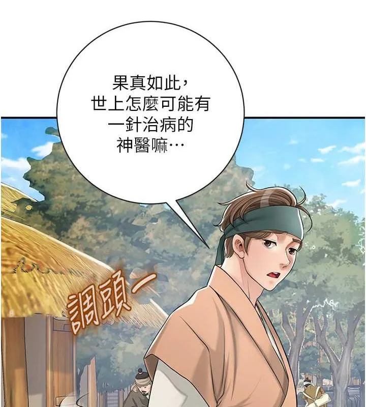 第2话-破茧而出的色欲 28