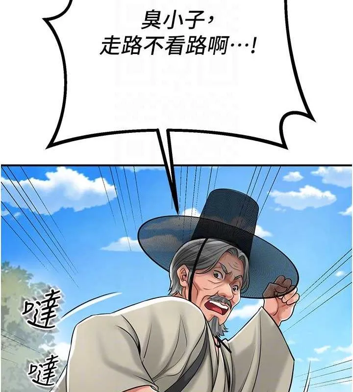 第2话-破茧而出的色欲 32