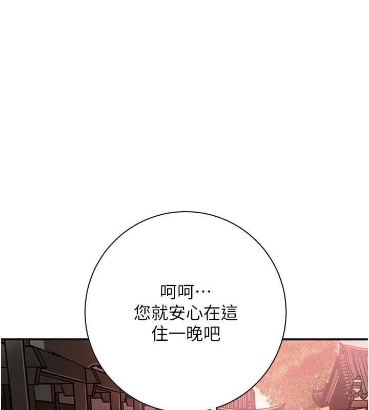 第2话-破茧而出的色欲 42