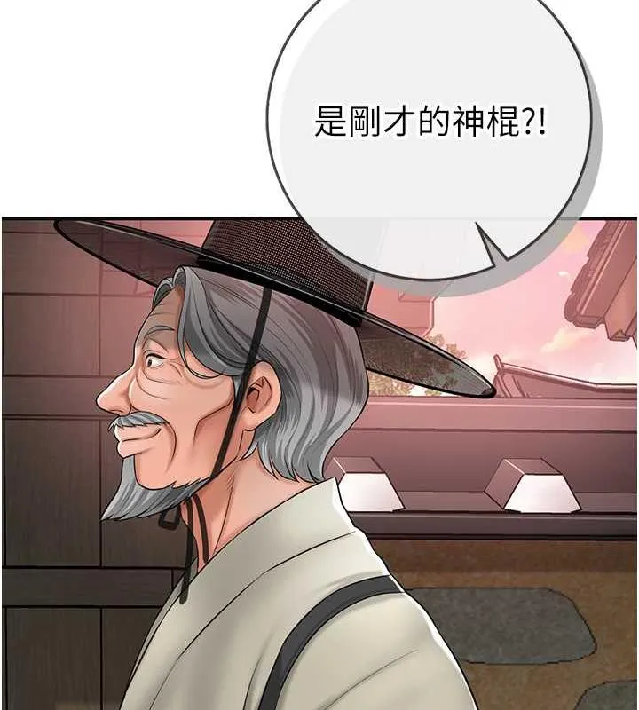 第2话-破茧而出的色欲 45