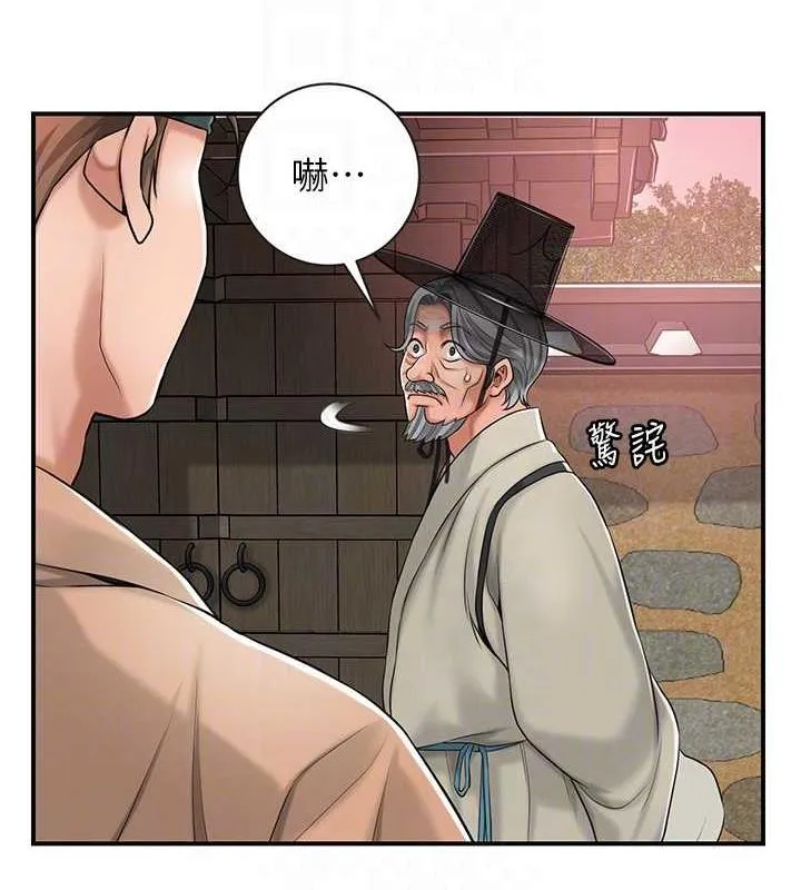 第2话-破茧而出的色欲 47