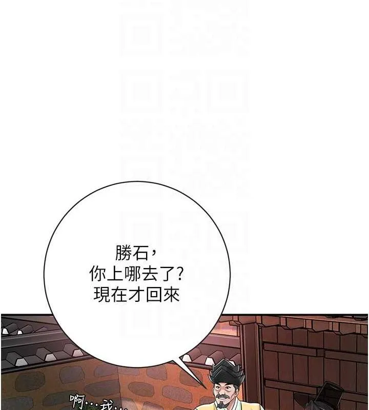 第2话-破茧而出的色欲 48