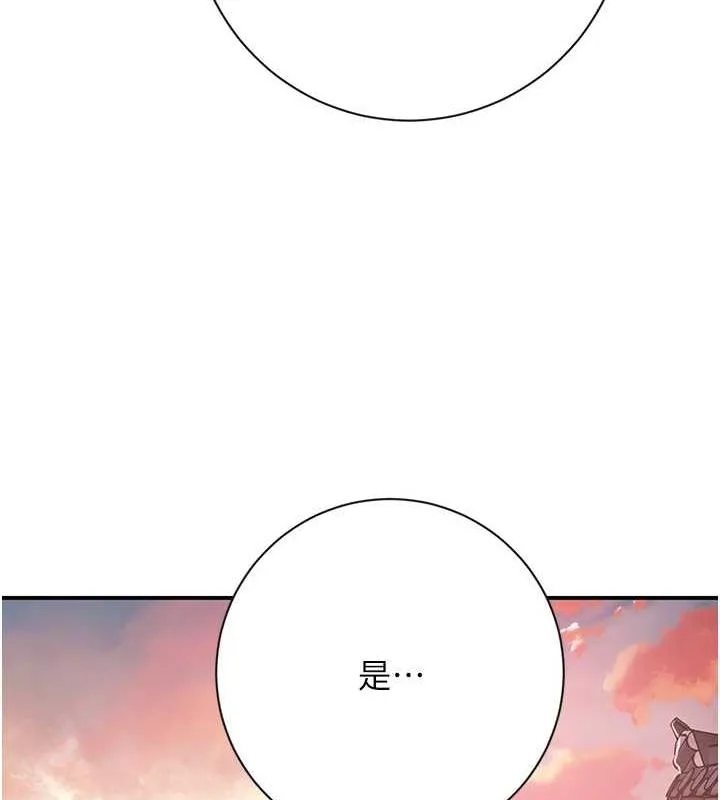 第2话-破茧而出的色欲 50