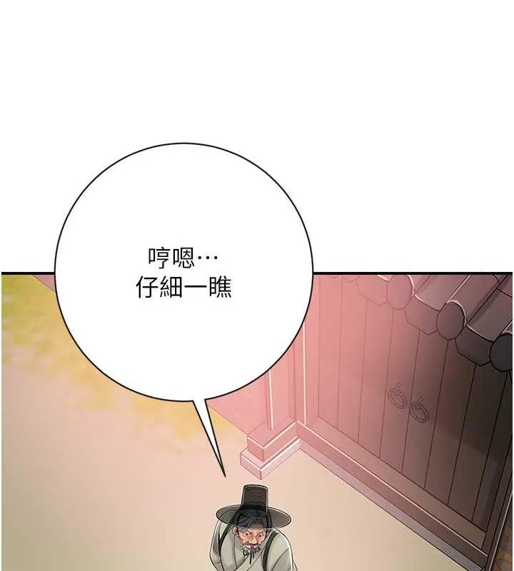 第2话-破茧而出的色欲 53