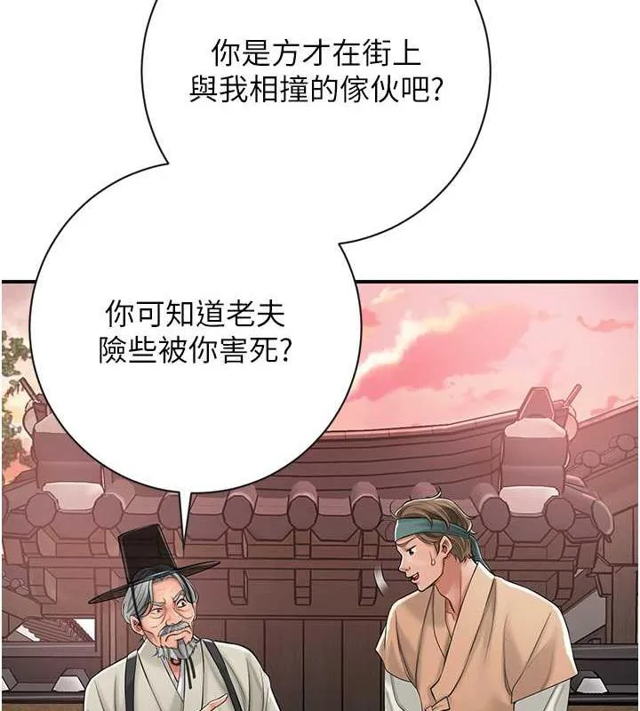 第2话-破茧而出的色欲 55