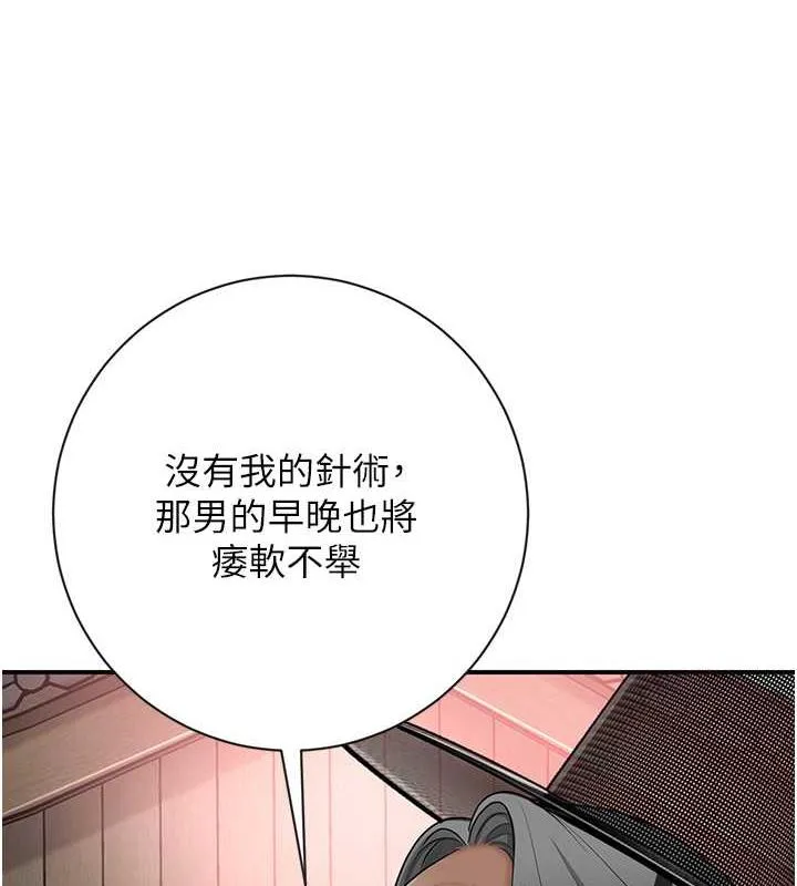 第2话-破茧而出的色欲 57