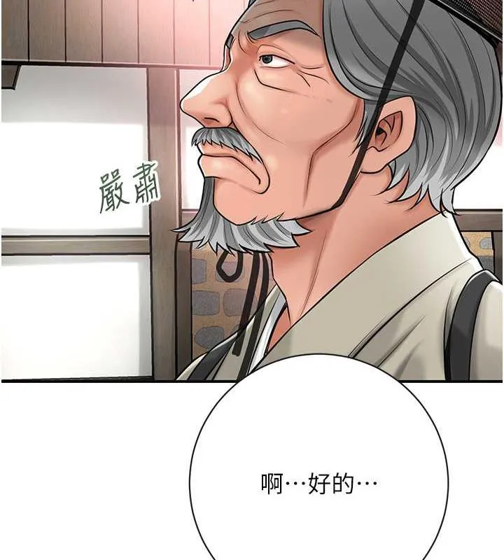 第2话-破茧而出的色欲 58