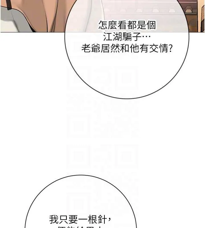 第2话-破茧而出的色欲 61