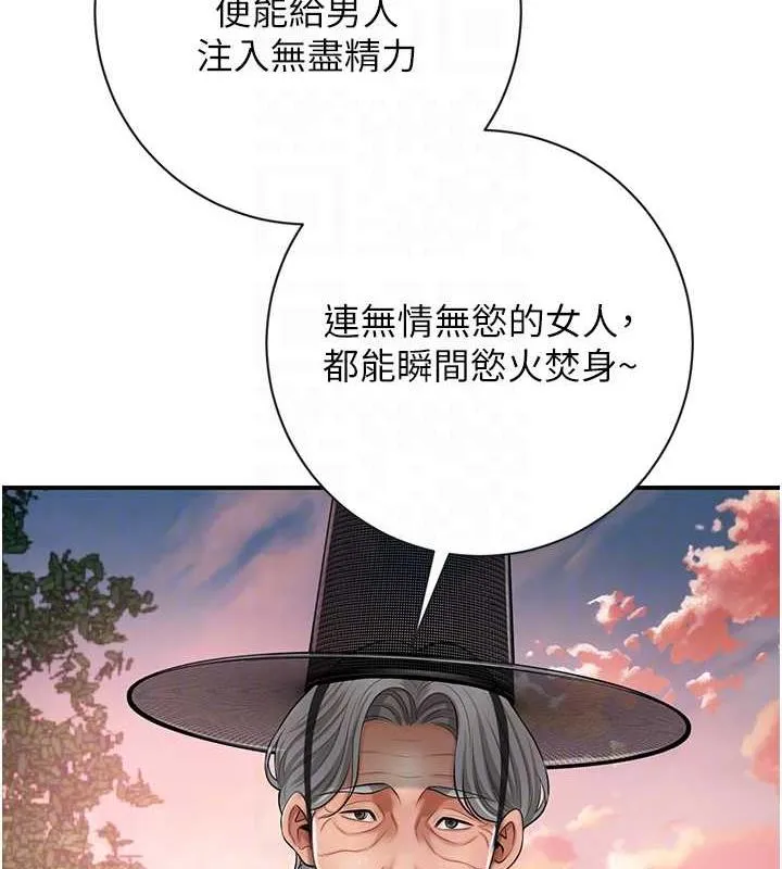 第2话-破茧而出的色欲 62