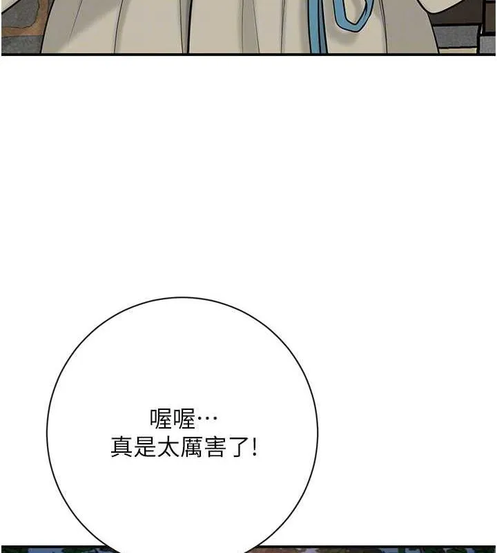 第2话-破茧而出的色欲 64