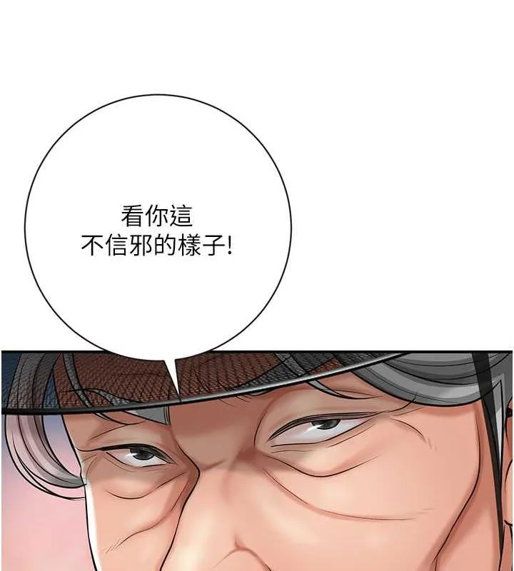 第2话-破茧而出的色欲 66