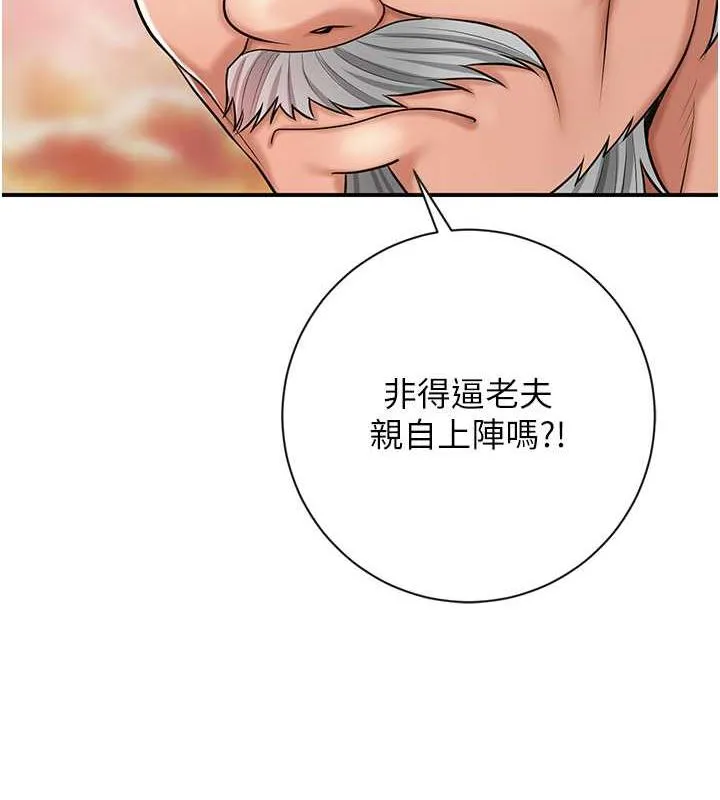 第2话-破茧而出的色欲 67