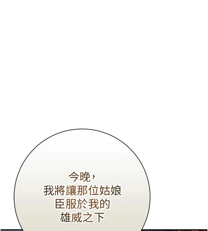 第2话-破茧而出的色欲 68