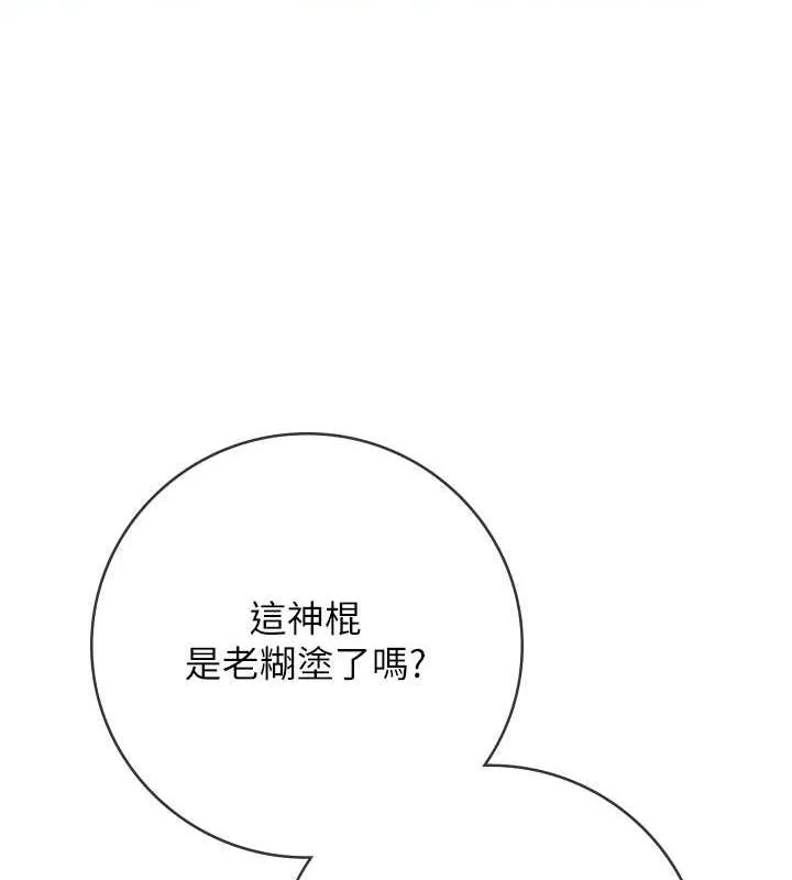 第2话-破茧而出的色欲 70