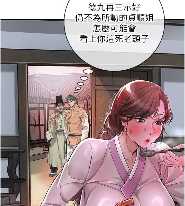 第2话-破茧而出的色欲 71
