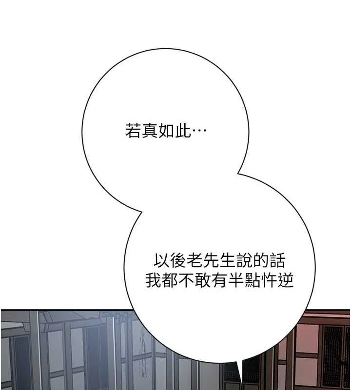 第2话-破茧而出的色欲 73