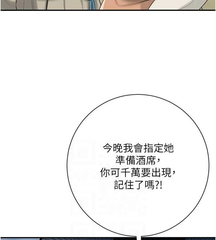 第2话-破茧而出的色欲 75