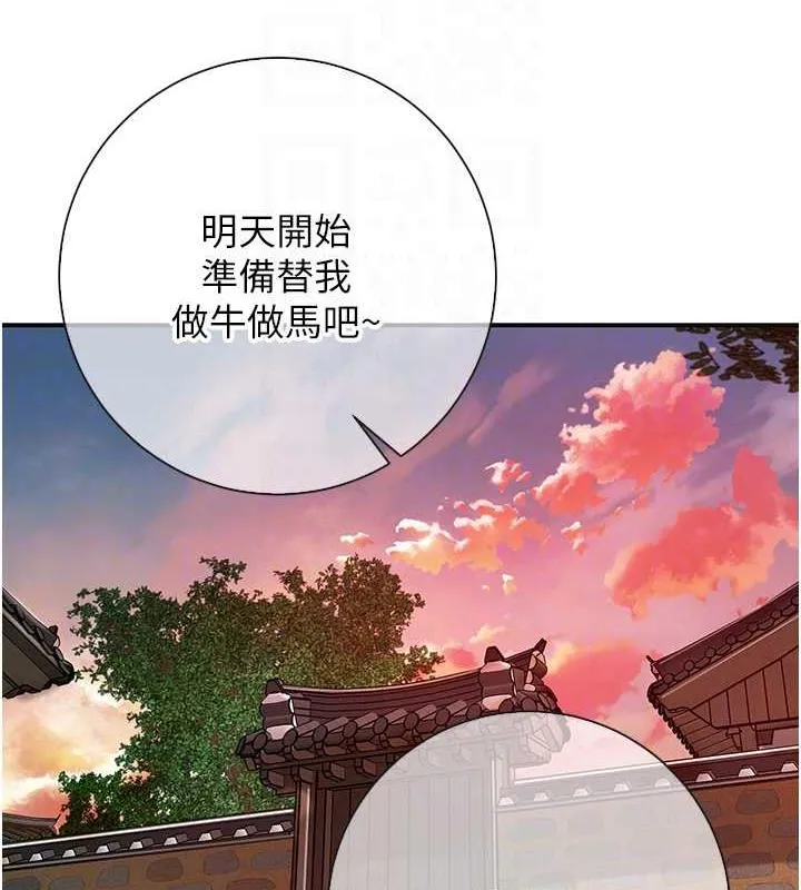第2话-破茧而出的色欲 78
