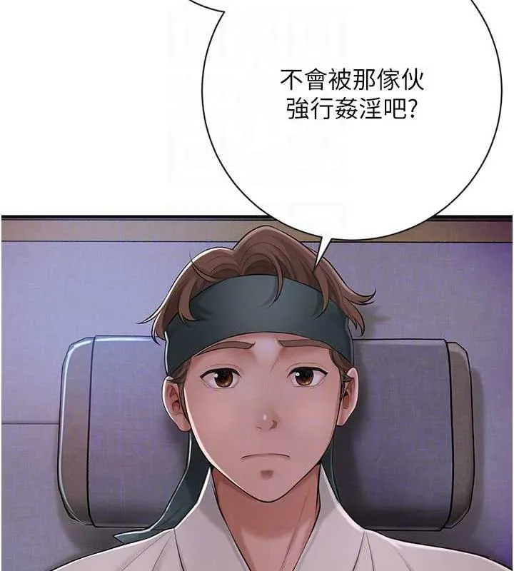 第2话-破茧而出的色欲 84