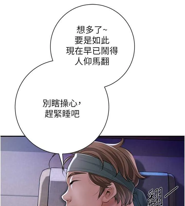 第2话-破茧而出的色欲 86