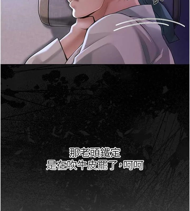 第2话-破茧而出的色欲 87