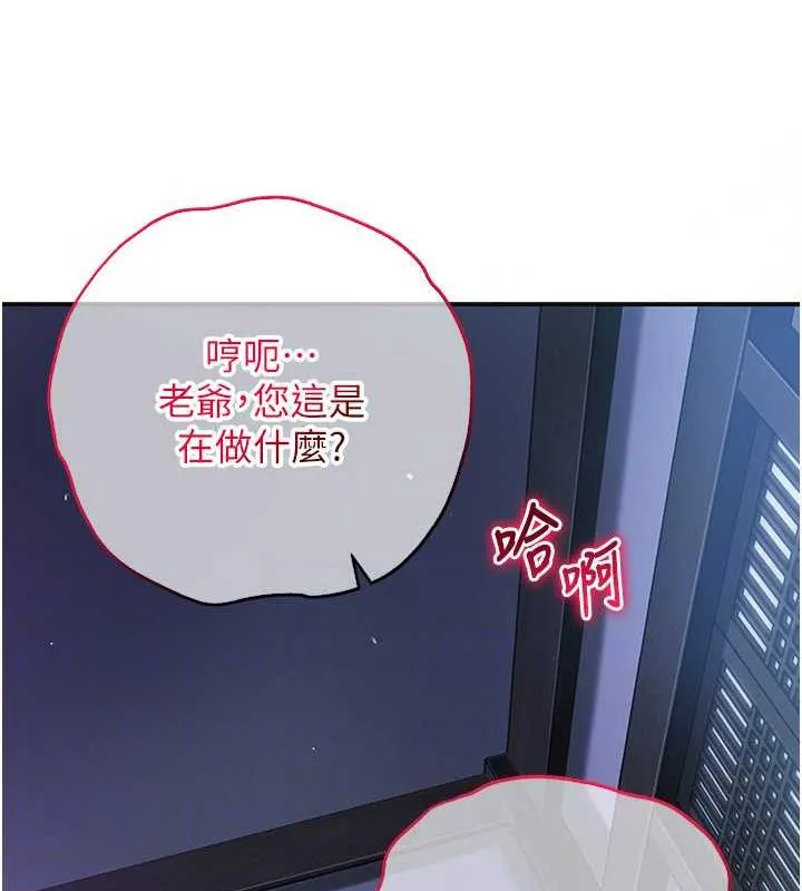 第2话-破茧而出的色欲 89