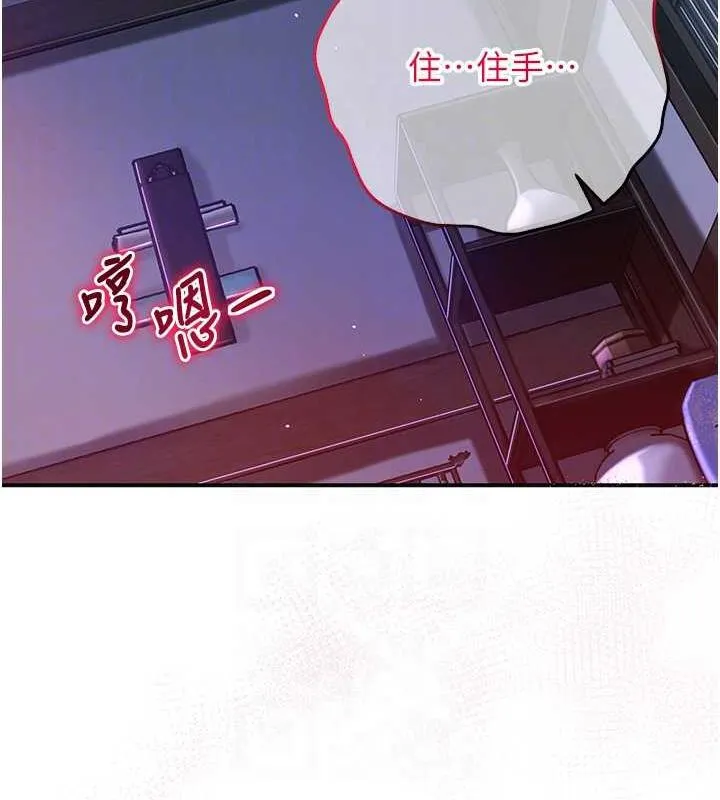 第2话-破茧而出的色欲 90