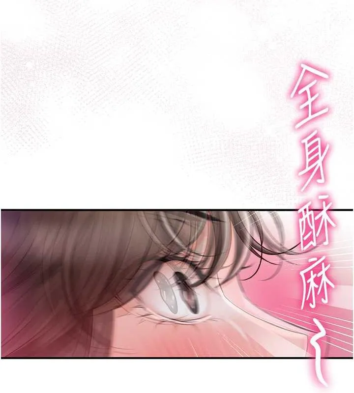 第2话-破茧而出的色欲 93