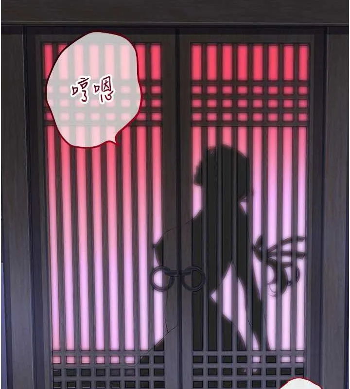 第2话-破茧而出的色欲 106