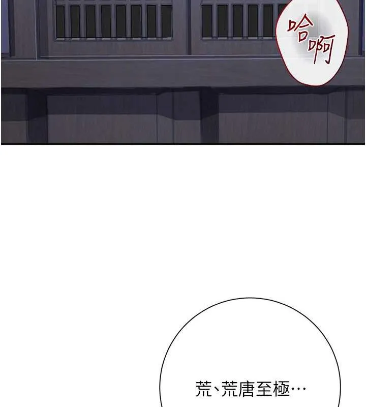 第2话-破茧而出的色欲 107