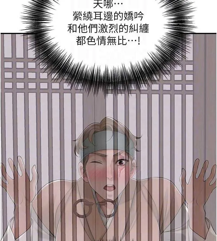 第2话-破茧而出的色欲 118